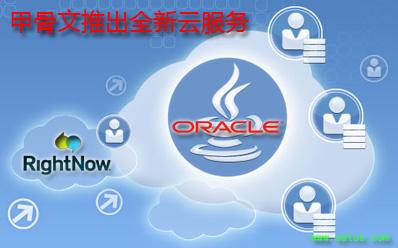 甲骨文推出Oracle支持奖励计划助力客户加快上云之旅