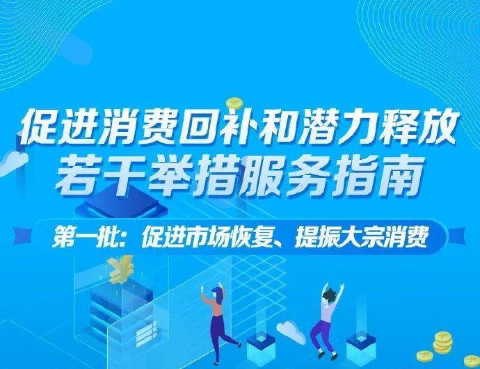 哪些商品和服务网上走俏？商务部2的大数据公布答案