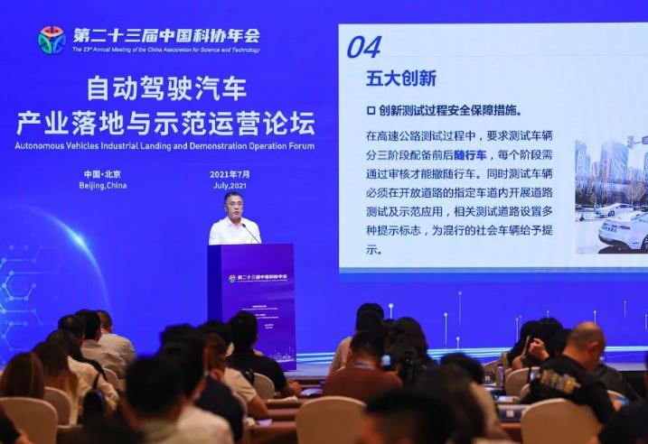 北京开放自动驾驶高速测试场景：允许首批企业开展试点测试