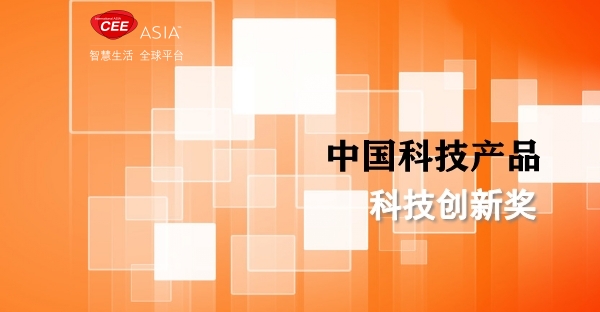 2021第21届亚洲消费电子展(南京站)