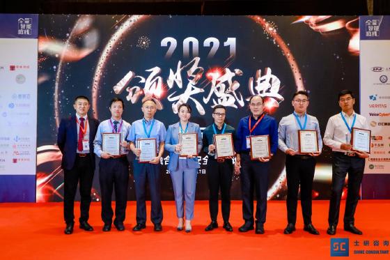 2021金融合规与安全高峰论坛圆满落幕！