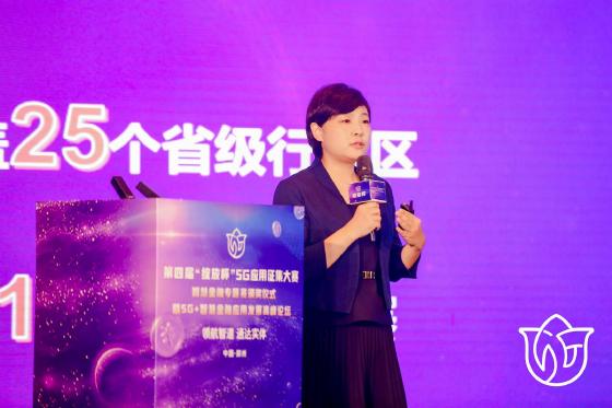 第四届“绽放杯”5G应用征集大赛智慧金融专题研讨会在郑州举行