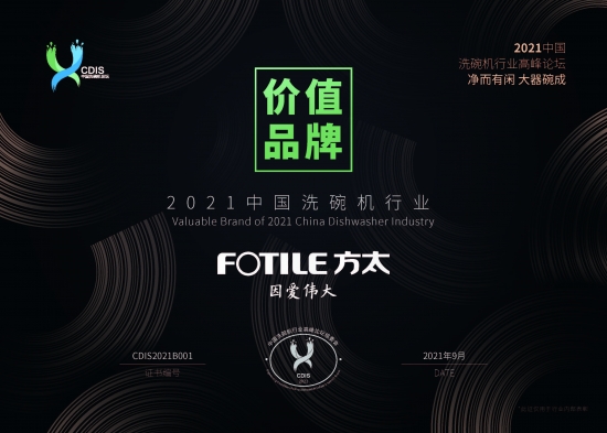 科技引领幸福，方太洗碗机创造厨房新生活