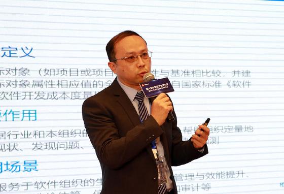 2021年中国软件行业基准数据在京正式发布