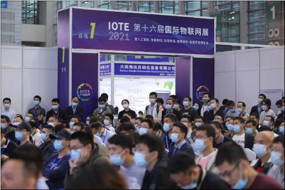 IOTE 2021国际物联网展深圳站顺利闭幕！