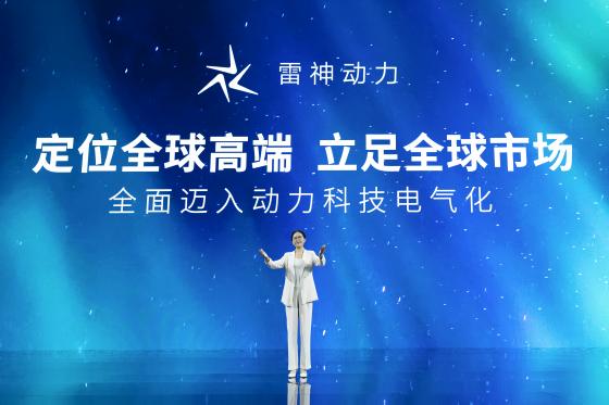 开启吉利“动力4.0“时代 ?全球动力科技品牌“雷神动力”正式发布