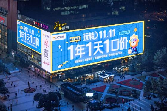 苏宁易购启动“一城一天一店”活动  打通线上下线好价格好体验