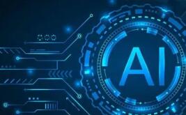 人工智能“热科技”落地还面临不少挑战