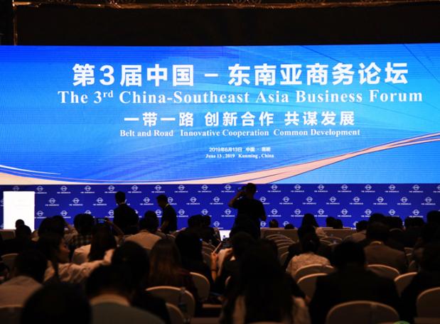 “东南亚论坛”2021国际会议举行