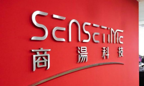 商汤科技IPO获批，元宇宙概念再送一程