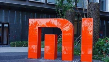 小米20亿元在武汉成立企业管理公司