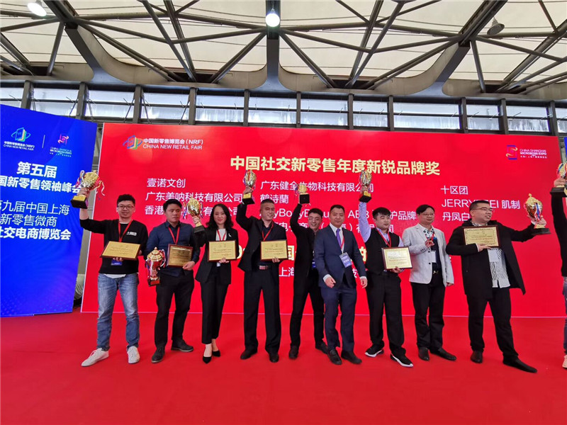 2022第十三届上海新零售电商社群团购供应链博览会