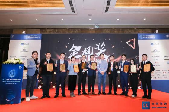 2021（第四届）零售银行领导者年会圆满落幕！