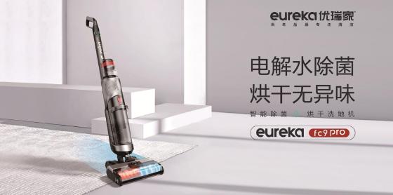 荣获“智能清洁科技首推品牌” 优瑞家这些优势你了解多少？