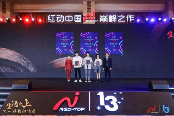 生活之上，瑞丽带你看见不一样的红顶奖