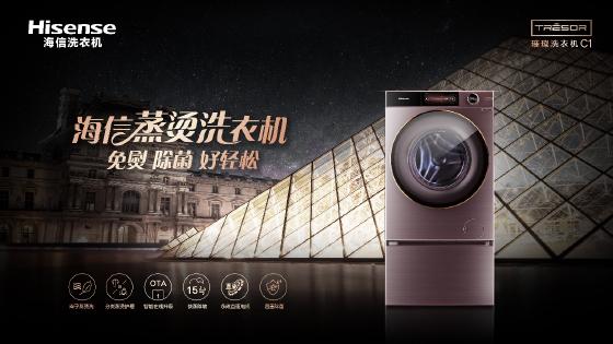 海信洗衣机新春小剧场开演，带你感受虎年“蒸”能量