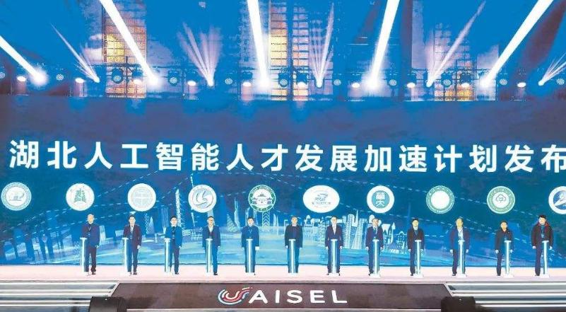 湖北武汉推进人工智能创新发展