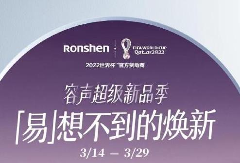 容声焕新生活大使毛不易，给你 “易”想不到的新鲜