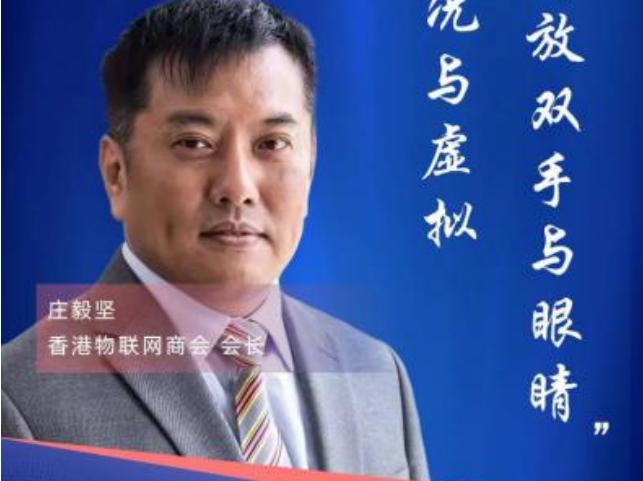 物联网大咖金句锦集：每一句都是行业“启示录”