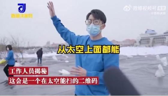 史上最大二维码登上微博热搜 Vidda员工：在太空中也能清楚看到