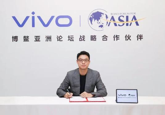 博鳌官方指定手机的背后 vivo书写中国式创新进行时