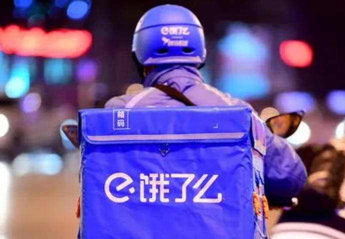 饿了么上线消费者碳账户 “e点碳” 低碳行为将能兑换权益