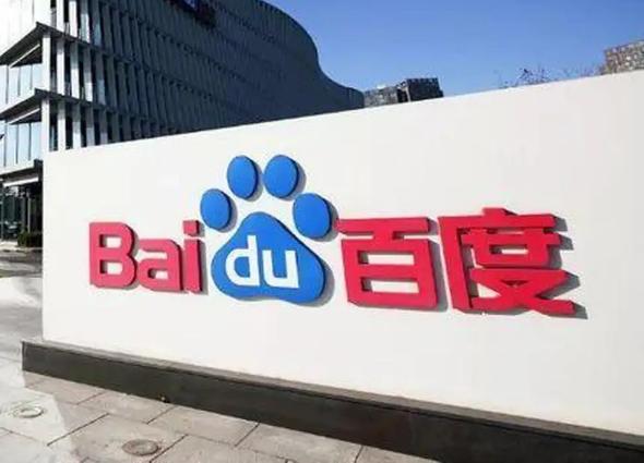 李彦宏宣布新一轮干部轮岗 百度压强发展智能云