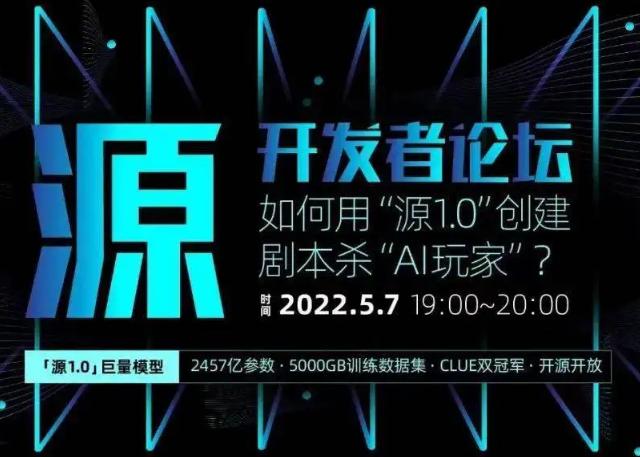 一场特别的剧本杀：AI与人开始同台博弈