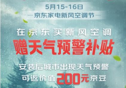 京东家电《2022空调行业趋势报告》发布 以旧换新服务推动市场新增长