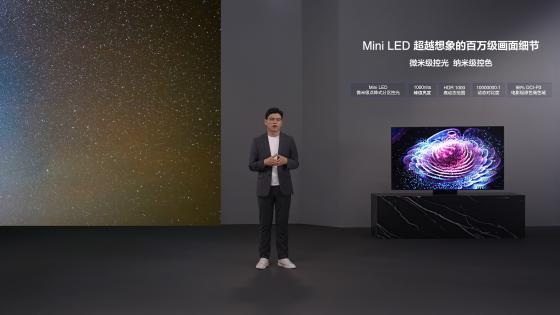 TCL万象星河Q10G Mini LED电视发布 真正做到了画质、价格双王炸的精品