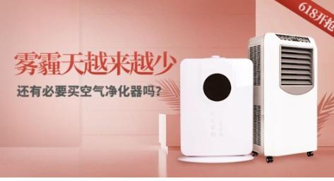 雾霾天越来越少 还有必要买空气净化器吗？