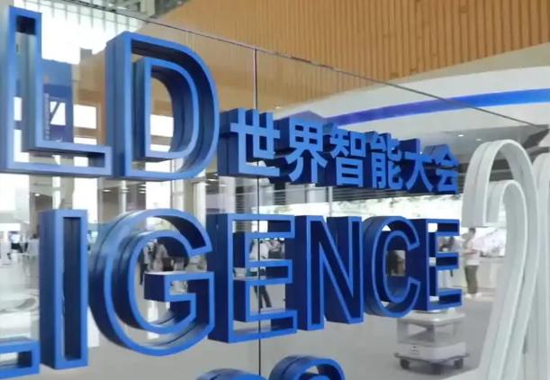 腾讯多项技术亮相第六届世界智能大会