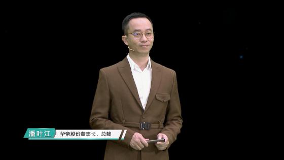 华帝定义“认真生活”，引领未来厨房生活方式