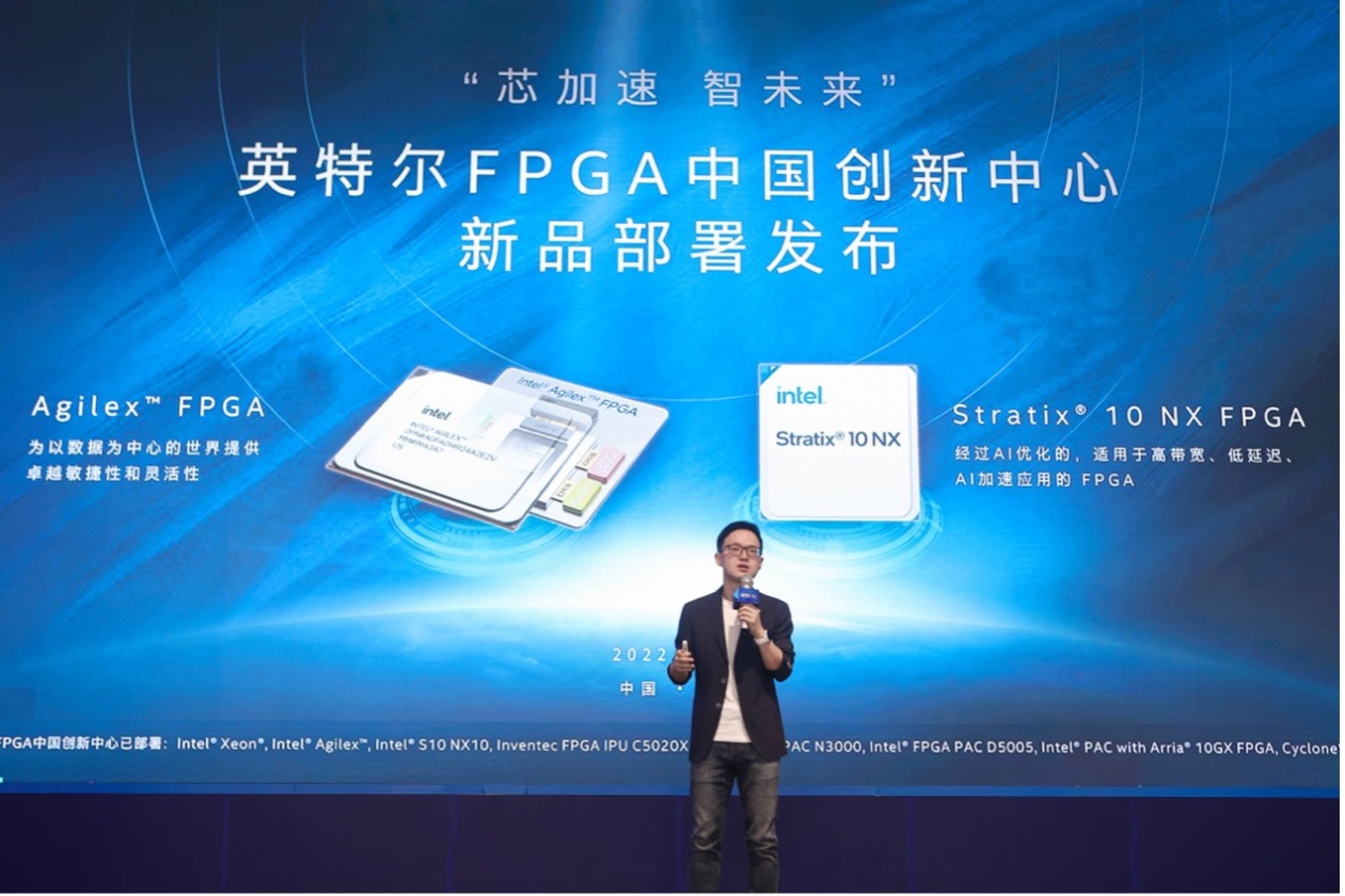英特尔两大FPGA新品落地重庆 服务多场景算力需求