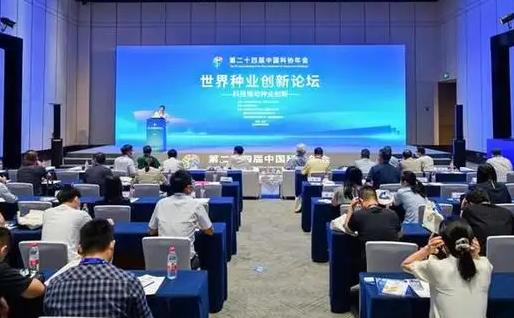 世界农业科技创新论坛将在京举办