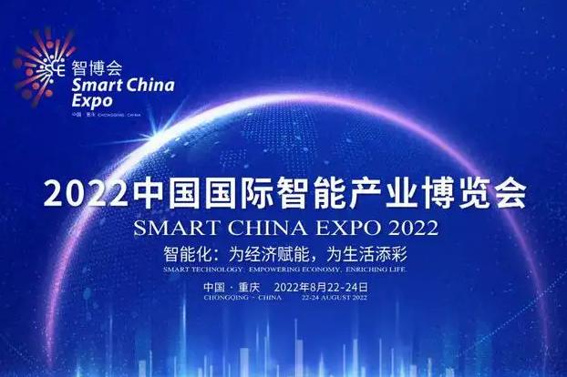 重庆：加快推进智能制造，推动数字经济与实体经济深度融合