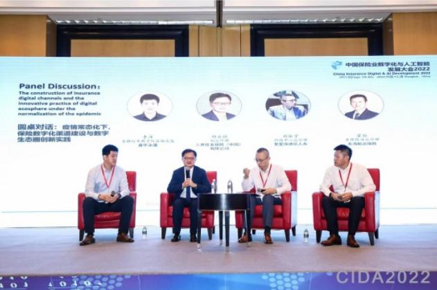 第四届中国保险业数字化与人工智能发展大会2022暨“金保奖”颁奖典礼在沪圆满落幕