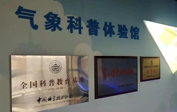 聚焦气候变化 气象科学科普工作室成立