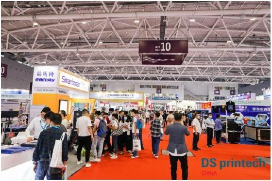 中国（广州）国际网印及数码印刷技术展览会