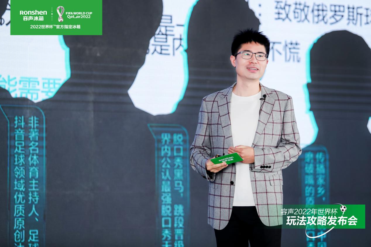 “图个新鲜 爆个冷门”世界杯玩法攻略发布  容声带你“薅羊毛”