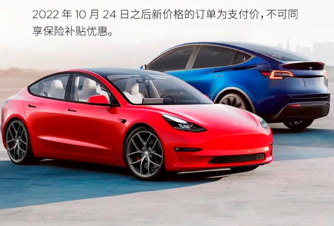 特斯拉回应国产Model 3、Model Y突然降价 