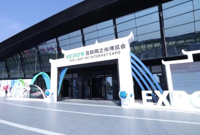 相约乌镇：共建网络世界，共创数字未来