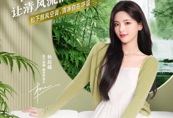 松下空调多款爆款好物来袭，这样买真的很划算！