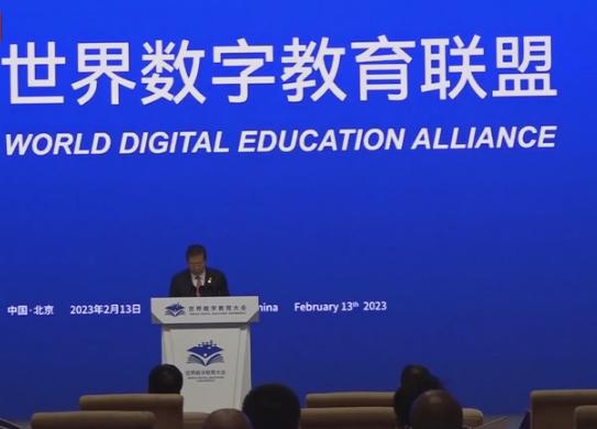 为世界数字教育贡献中国智慧