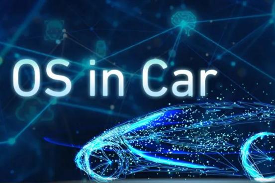 中汽协发布车用操作系统开源计划