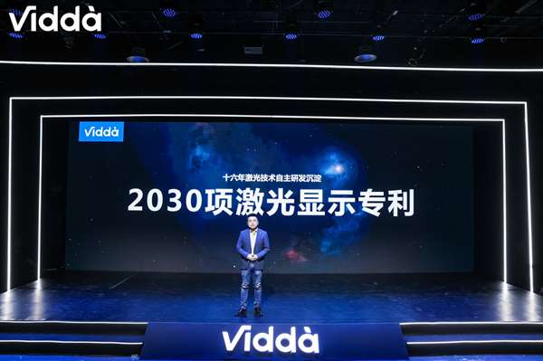Vidda发布“三色激光全家桶”计划 加速推进投影行业更新换代