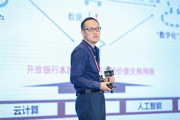 第六届BankDigital数字银行峰会在北京圆满举行！