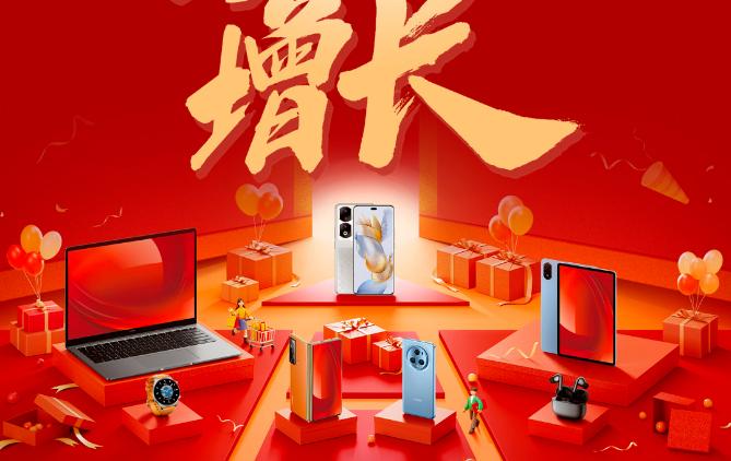 荣耀618开门红战报：4K+产品全平台销量同比增长211%