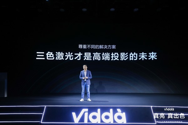 Vidda射出穿云箭 邀激光投影行业同仁青岛来相见！