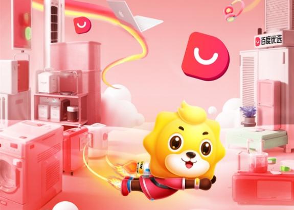 苏宁易购617晚7点将在百度开播 全场加码“双补”优惠